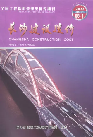 长沙2022年8月工程造价信息价PDF电子版