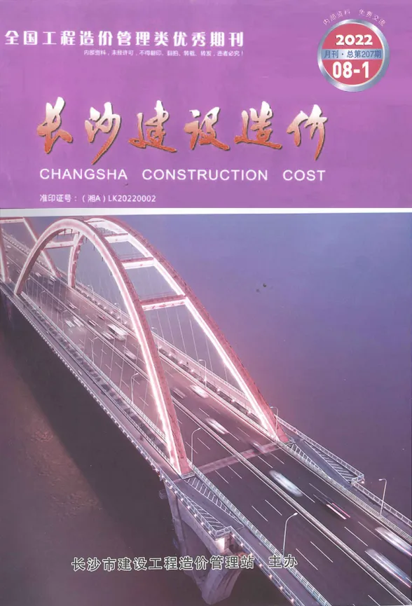 长沙市2022年8月结算造价信息