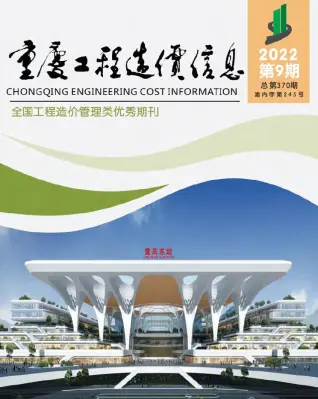 重庆2022年9月工程造价信息