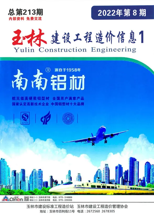 玉林市2022年8月建筑造价信息