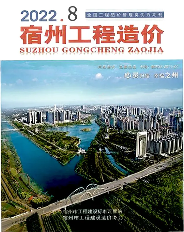 宿州市2022年8月造价信息