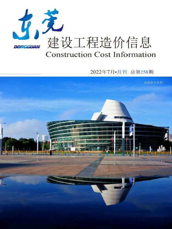 东莞市2022年7月建设工程造价信息封面