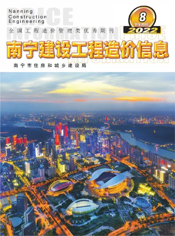南宁2022年8期下半月材料造价信息