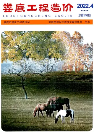 娄底造价信息第一页
