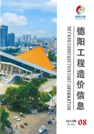 德阳市2022年8月造价信息内容背书首图(工程材料汇编)