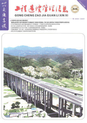 四川2022年2期交通4、5、6月建设工程造价信息