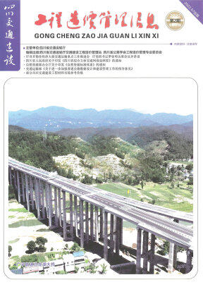 四川2022年2期交通4、5、6月造价信息