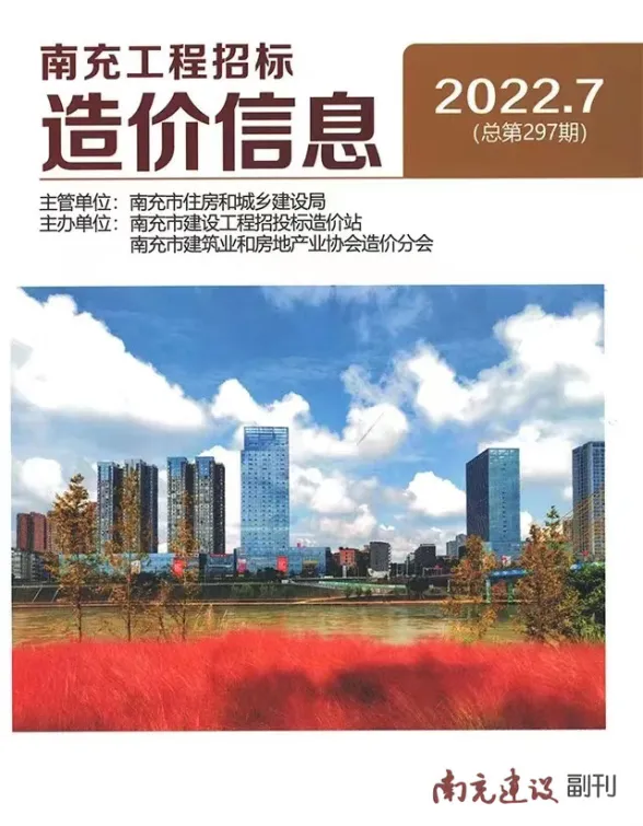 南充市2022年7月建材造价信息