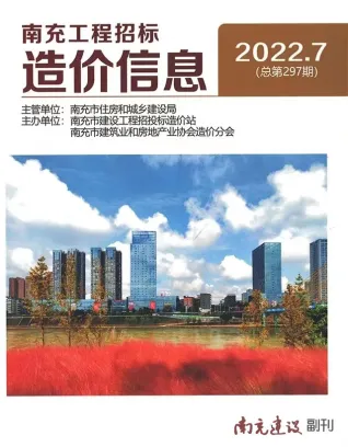 南充2022年7月(含建材厂商)造价信息首图