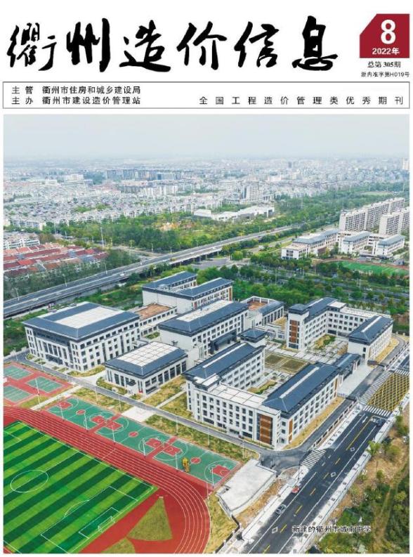 衢州市2022年8月材料结算价