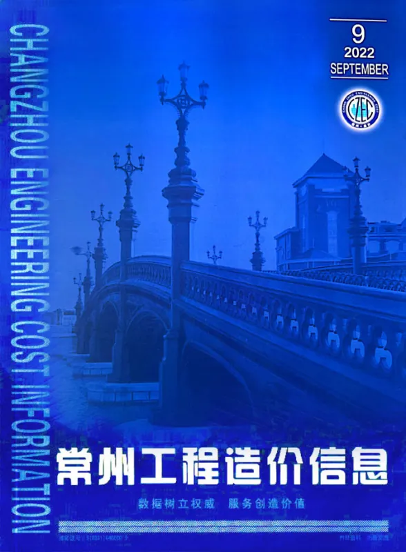 常州市2022年9月工程造价信息