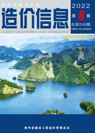 贵州省2022年8月建设工程造价信息
