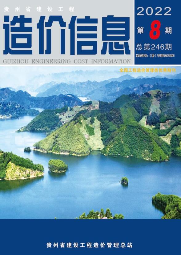 贵州省2022年8月建材价格信息
