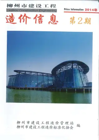 柳州市政府官方电子版造价信息
