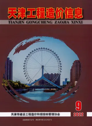 天津市2022年9月造价信息架构解析首图(建材价格汇编)