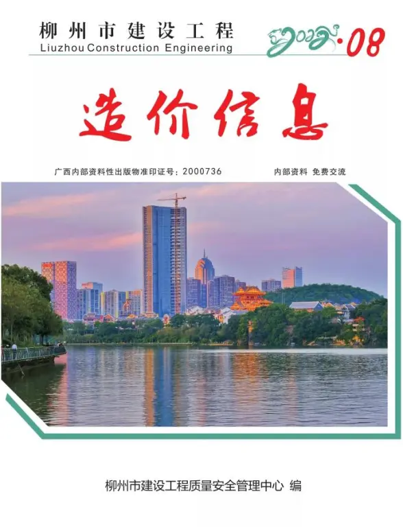 柳州市2022年8月工程造价信息