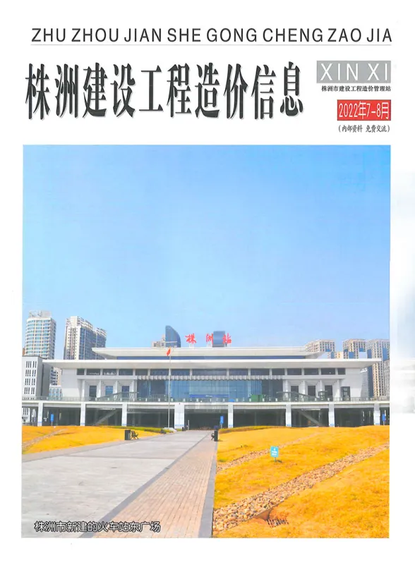 株洲2022年4期7、8月材料造价信息