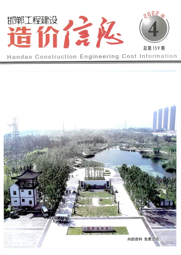 邯郸2022年4期7、8月结算造价信息