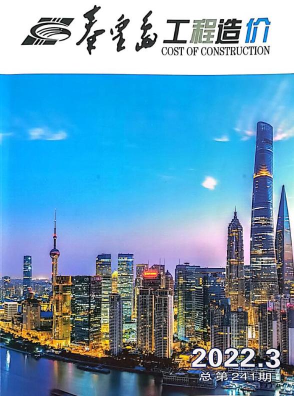 秦皇岛市2022年3月造价信息
