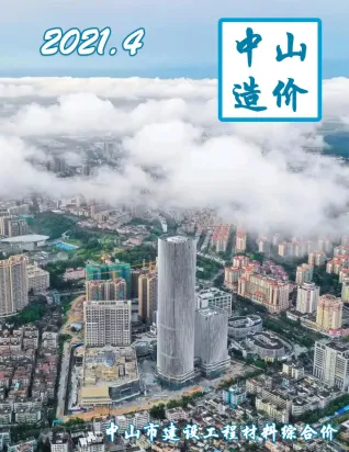 2021年中山造价