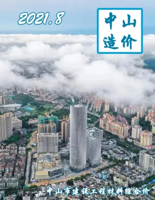 2021年8月中山市造价