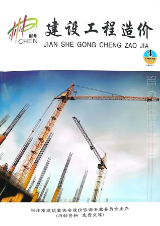 郴州市官方电子版造价信息