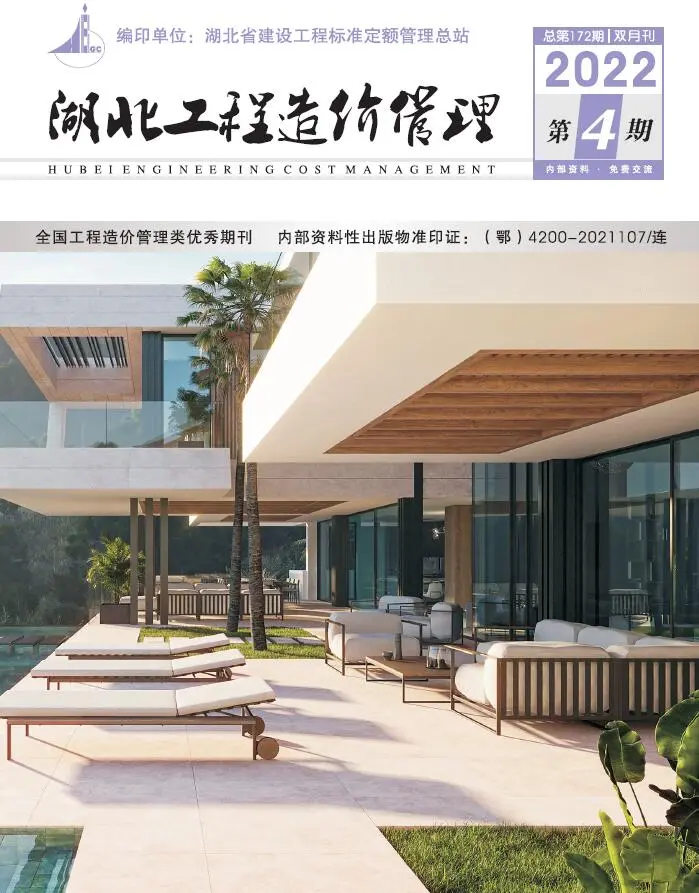 2022年4期7、8月湖北省建设工程造价信息