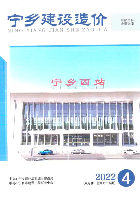 宁乡2022年4期7、8月结算造价信息