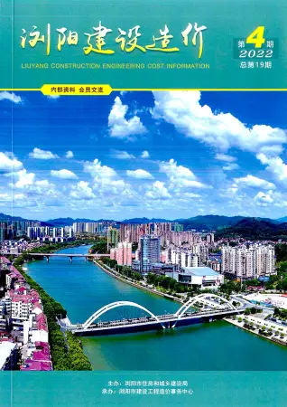 浏阳市2022年8月造价信息pdf