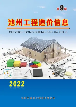 池州市2022年9月工程造价信息