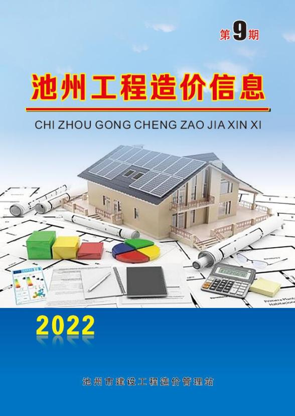 池州市2022年9月建材价格信息