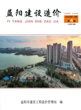 益阳市2022年4期7、8月造价信息内容背书首图