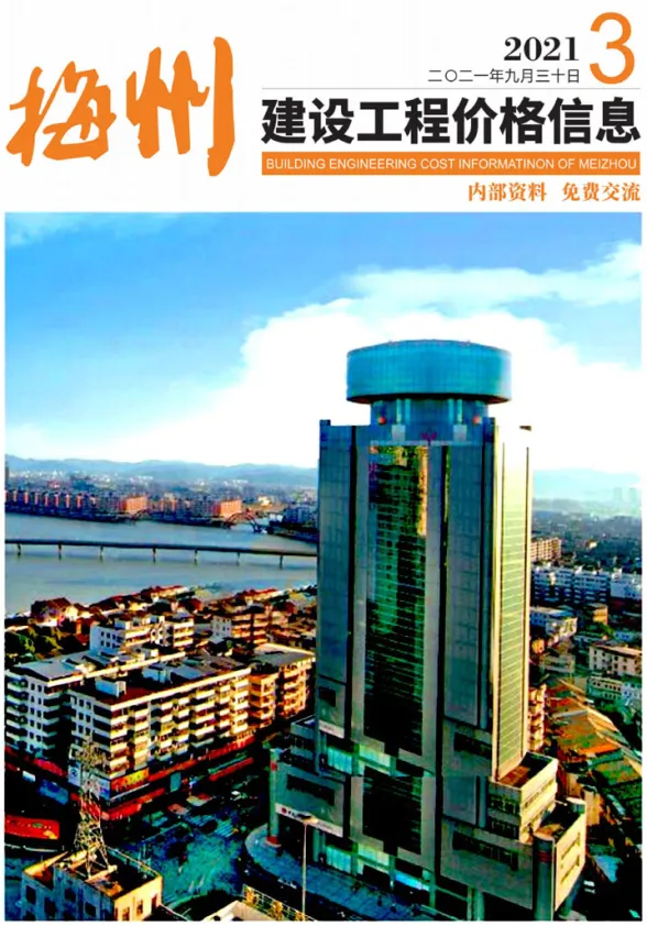 梅州2021年3季度7、8、9月投标造价信息