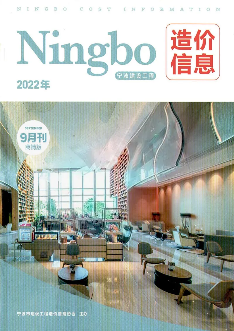 2022年宁波建设工程造价信息商情版