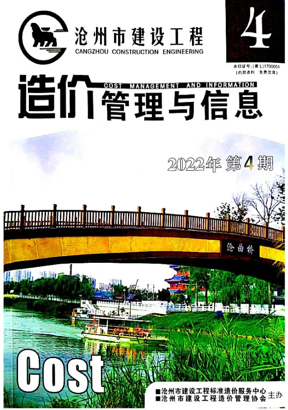 沧州2022年4期7、8月结算造价信息