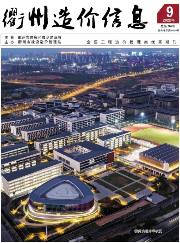 衢州市2022年9月建材造价信息PDF第一页