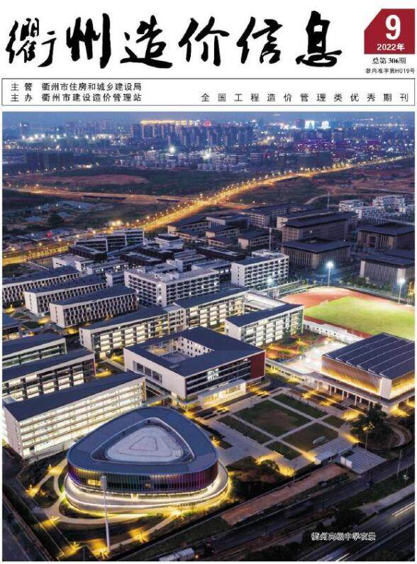 衢州市2022年9月工程招标价