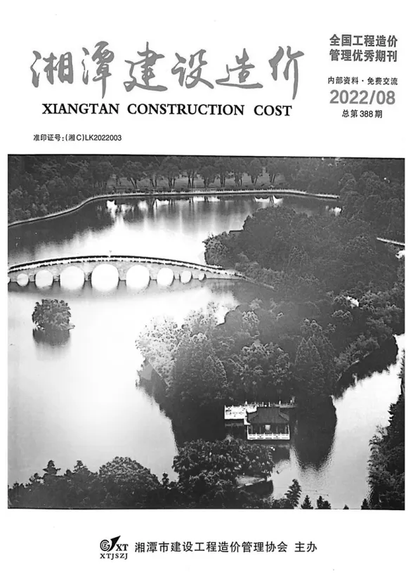 湘潭市2022年8月结算造价信息