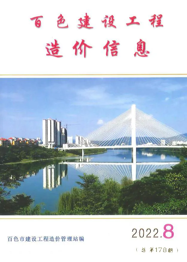2022年8月百色建设工程造价信息