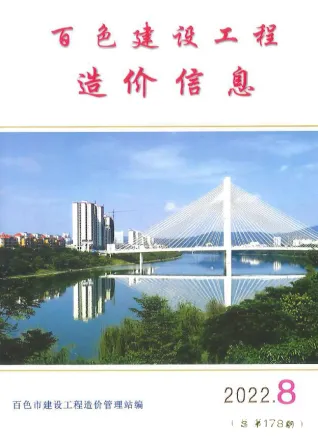 2022年8月百色建设工程造价信息