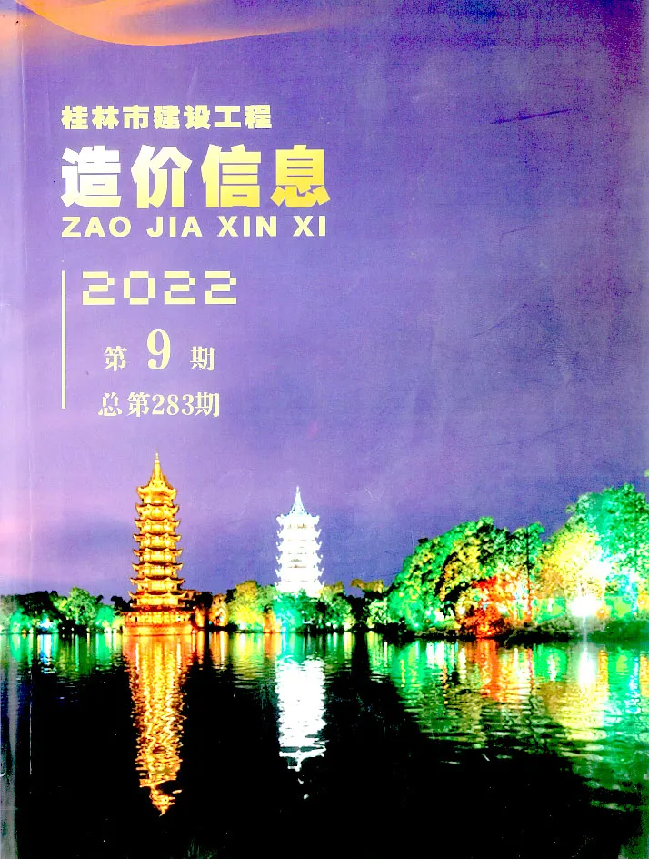 桂林市2022年9月建设工程造价信息