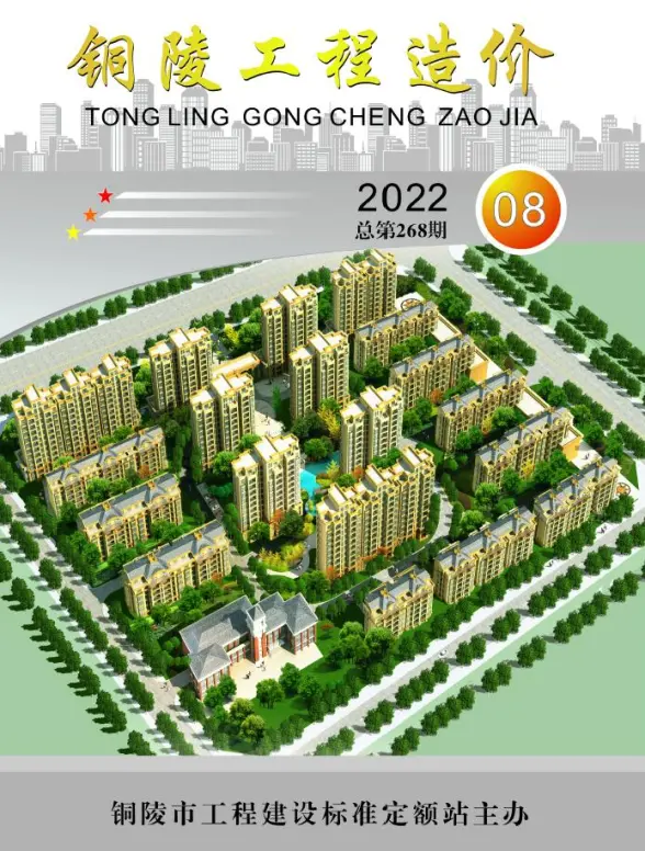 铜陵市2022年8月工程造价信息