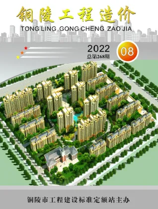 铜陵市造价信息2022年8月取定说明首图