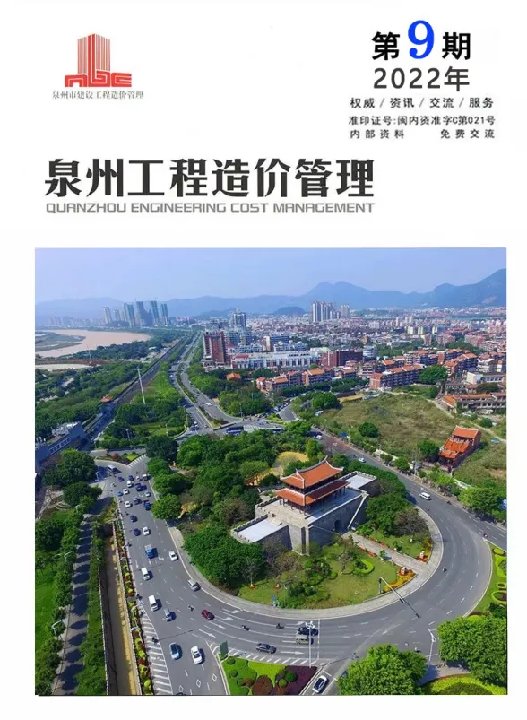 泉州市2022年9月工程造价信息