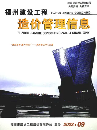 福州市2022年9月造价信息架构解析首图(施工建材取价指导)