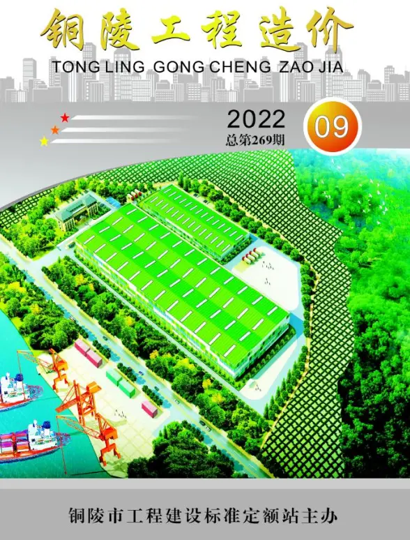 铜陵市2022年9月工程造价信息