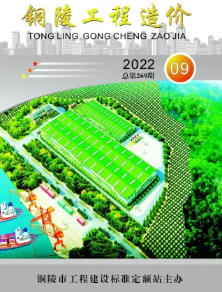 铜陵市2022年9月造价信息覆盖面首图(工程合同材料核定价)