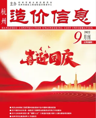 2022年9月杭州市混凝土工程造价信息价