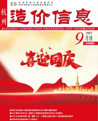杭州市2022年9月造价信息结构分析首图(工程建筑招投标参考文件)