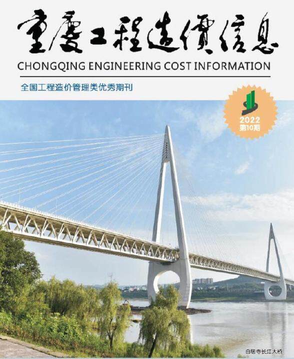 重庆市2022年10月工程材料信息